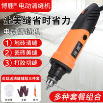 Beauty Stitcher Construction Tool Floor Tiles Special Cutting Machine Slotting Clear Stitch Cone Electric Cleaner Tile Cleaning Deity