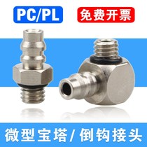 SMC type mini pagoda connector M-5AU-4 6 miniature barbed air nozzle M-3ALU-4 gas pipe copper elbow M5
