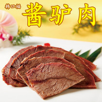 Now roast sauce authentic donkey meat 2kg 2 bags without skin cooked spiced stewed cold dish hot pot ready-to-eat commercial