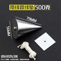 Hanging line hammer construction tool line falling line Tuo line Cone v-shaped vertical line vertical line hammer
