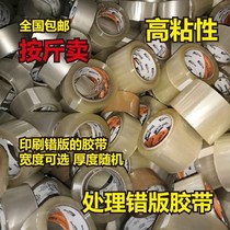 Defective weight packing weight beige sell wrong weight class taste weight sold by catty tape weight