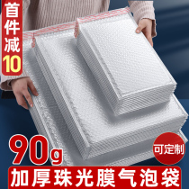 Bubble bag white envelope bag packaging composite pearl film wholesale shock resistance packaging