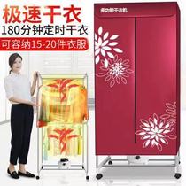 Buu dryer Home Large capacity dryer Wardrobe Style Germicidal Silent Speed Dry god BO-07