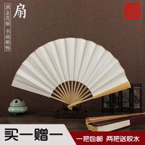 Rice paper folding fan white jade bamboo imitation mahogany imitation ebony bamboo bamboo bamboo bamboo flat fan blank fan calligraphy and painting Chinese style