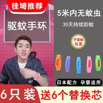 Mosquito Repellent Bracelet for adults and children special baby infant primary school girl long-term safety portable anti-mosquito artifact