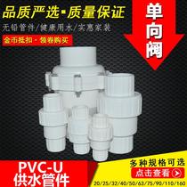 PVC pipe check valve check valve check valve stop back to feed water pipe valve 20 25 32 160 hot sale