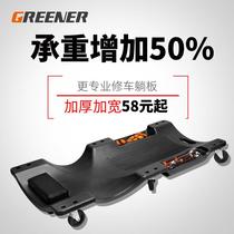 Repair the recliner plate machine repair the thickened durable and widened the car scooter Special Repair car bottom