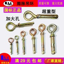 Galvanized heavy expansion rings with expanded sheep eye with circle hook light hook for swing hook pull-burst screw