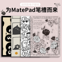 Elegant suitable for Huawei flat protective sleeves matepad11 books 10 8 inches with pen slot m6 magnetic suction anti-fall silicone 10 4 fa style retro matepadpro hard