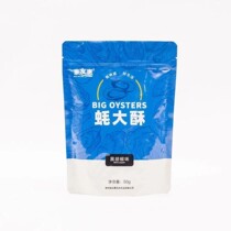 Hao Youhui oyster big crisp oyster instant raw oyster dry crispy fried snacks 50g bag cooked food seafood dry snack