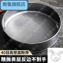 Stainless steel hand-held flour sieve 40 mesh household noodles Luo Dou baking tool spacer mesh thickening ultra-fine filter screen
