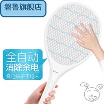 (Carnival price) rechargeable electric mosquito swatter home Super Two-in-one powerful fly swatter telephoto fly Mosquitoes