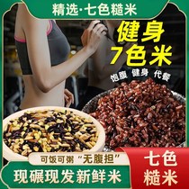 Pastoral home authentic northeast seven-color brown rice grains coarse grains rice fresh rice 5kg up
