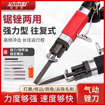 Yu Nii AF 5 pneumatic file pneumatic filing jet filing machine AF - 10 pneumatic saw pneumatic grinder