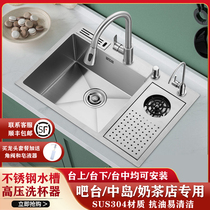 304 stainless steel sink cup washer kitchen island coffee shop tea room milk tea mini water bar small pool