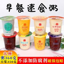 Breakfast instant porridge cups ready-to-eat porridge 360g12 cups black rice eight treasures pumpkin Green soy milk millet grains