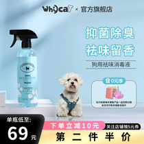 whycat dog deodorant pet disinfectant antibacterial deodorant indoor deodorant deodorant indoor deodorant decomposition deodorant spray products