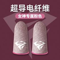 Eat chicken finger set game anti-sweat e-sports professional artifact thumb set play King Glory peace elite defense