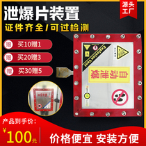 Manufacturer custom dust collector Unloaded Explosion outlet No flame Explosion Valve Blasting Sheet Explosion-proof Stainless Steel Dust Leakproof sheet