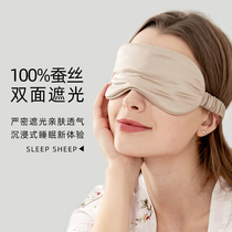 Silk eye mask sleep shading eye protection breathable sleeping female men cute summer high-end abstinence earplugs
