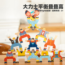 Great Hercules children stack of laminated music 3-4-5-year-old 6 male and female children balance building blocks toddler Puzzle Early Education Toys