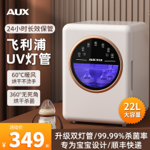 Ox baby bottle disinfection machine UV disinfection cabinet with drying two-in-one body baby special small