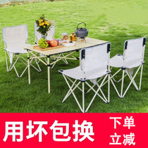 Outdoor table and chair folding portable RV integrated small camping equipment supplies courtyard open air foldable set