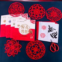 Window flower paper-cut paper 2021 Chinese style childrens handmade diy draft paper-cut Tuanhua kindergarten students semi-finished products