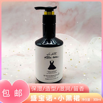 Shengbao Noo small black dress styling essential oil fluffy moisturizing hair wax gel elastic vegetarian plastic type Remain cant afford white scraps