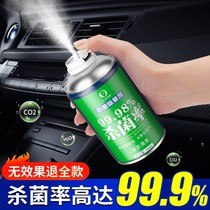 In-car Peculiar Smell Deodorising to Peculiar Smell Car Spray AIR CONDITIONING AIR CLEAR NEW AGENT DEVINER