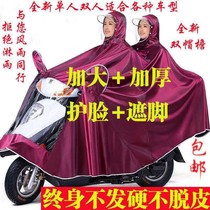 Anti-rainstorm poncho thickened plus size motorcycle raincoat for men and women single car double electric car riding poncho