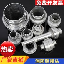 Fire pipe quick hose joint agricultural fire hydrant irrigation water pipe hose live connection 2 inch hook water gun accessories