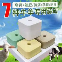 Salt-brick sheep special cattle sheep licking bricks sheep licking a piece of cattle special brick sheep eat trace elements Red deer sheep feed