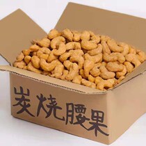 New goods Vietnam charcoal burning cashew 250g-1000g with pot dried fruit nut Family casual snacks big gift bag