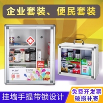 Medicine box wall-mounted seat belt lock factory company Enterprise kindergarten emergency medical box full set of convenient service cabinet