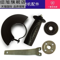 Angle grinder pressure plate thickening protective cover wrench wear-resistant auxiliary handle universal mill accessories