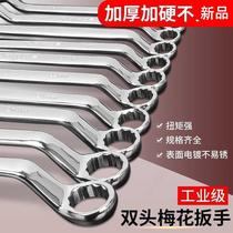 Double head plum wrench set multi-function multi-purpose tool book dual-purpose auto repair hardware sleeve small