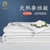 Summer air conditioning quilted by silk quilted by mulberry silk summer cold by summer quilt by summer quilt with core winter quilt