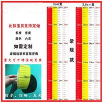 Tank level ruler water level scale sticker self-adhesive self-adhesive scale sticker waterproof and moisture-proof ruler sticker