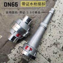 Fire water gun interface 50 652 5-inch Fire connector gun head fire water gun head hook change diameter hose interface