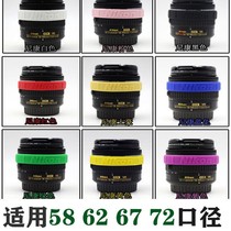 Suitable for Nikon camera lens rubber rubber ring protective ring zoom ring silicone sleeve SLR accessories