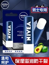 Lip balm for mens boys lip oil white lips moisturizing anti-dry cracking autumn and winter hydration