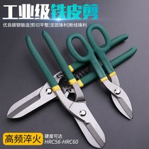 German American stainless steel iron scissors iron scissors white iron strong metal industrial tin scissors double color plastic handle