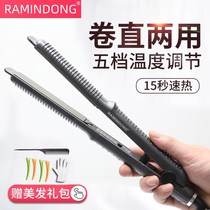 Plywood straight hair curly hair dual-use arc degree U type semi-circle curly hair Corn hot pull straight plate clip female small ironing board