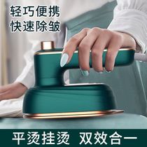Electric transport comfort bucket hanging iron flat hot portable small household hand-held ironing machine mini electric iron dormitory folding stool