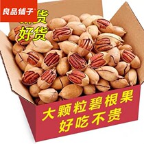 Good product shop New Bagan fruit with canned 250g milk flavor nuts fried goods 500g longevity fruit big grain zero