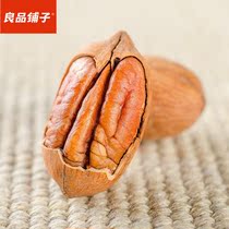 Good shop nuts mixed with macadamia Bagan fruit Pistachio Pistachio cashew nut pine nut Alba snack big