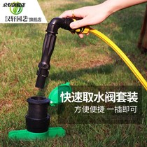 Straight-in-line tap water pipe quick connector plug water intake garden water distribution pipe Garden
