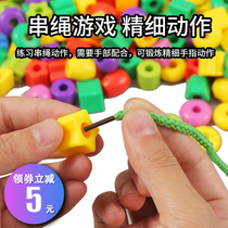 Young children beading training Threading Building Blocks toys early education sensory integration beaded beads concentration 0-3 years old