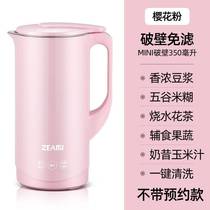 Jiuyang real rice mini wall breaking machine small soymilk machine multi-function automatic filter-free cooking heating 1-2 people
